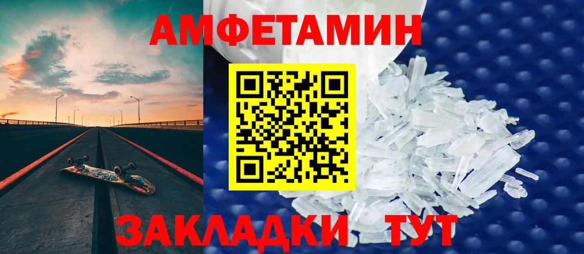 Амфетамин  Amphetamine 98%  Вход с VPN  Каменск-Шахтинский 