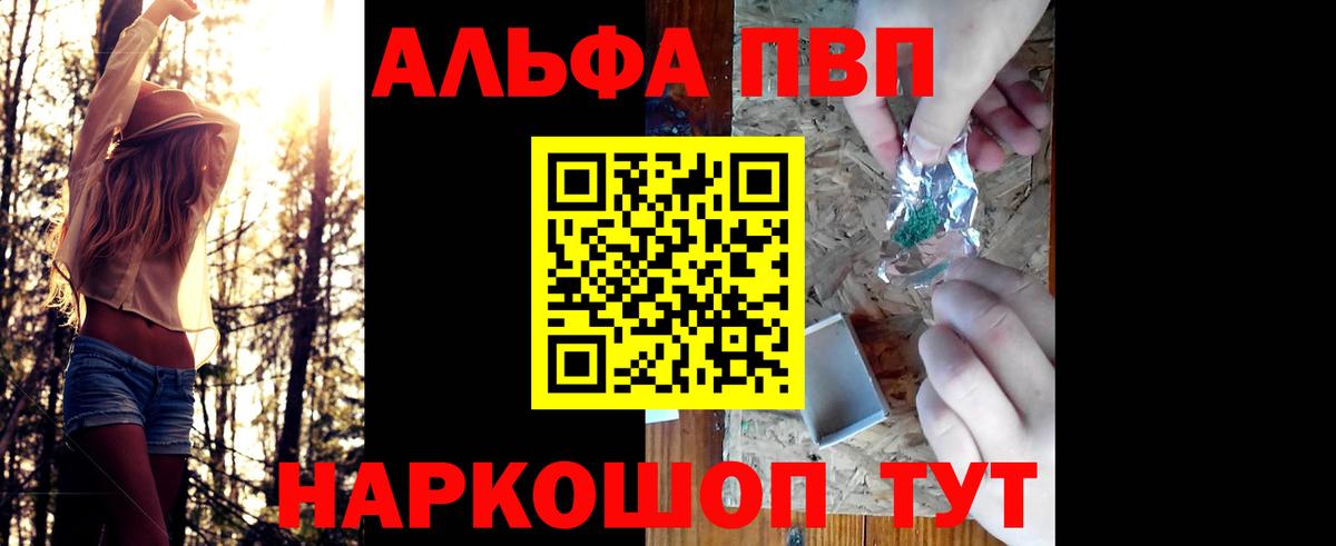 Alpha PVP кристаллы Каменск-Шахтинский