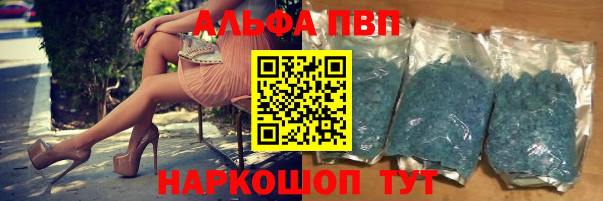 Каменск-Шахтинский  наркотики  Вход с VPN  A PVP Соль  APVP мука 