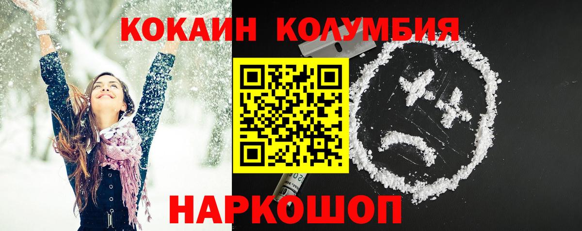 Cocaine Эквадор Каменск-Шахтинский