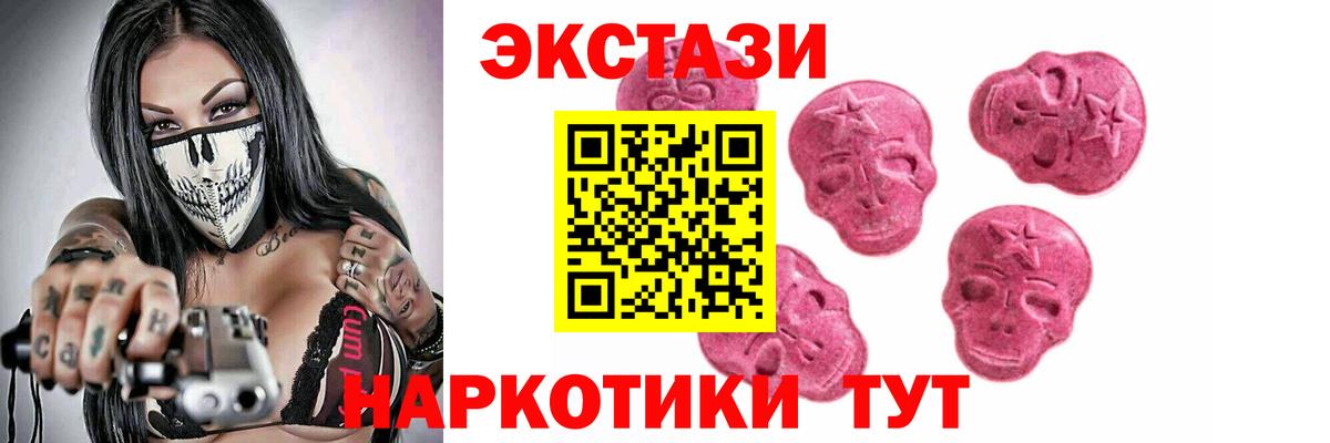 ЭКСТАЗИ Cube Каменск-Шахтинский