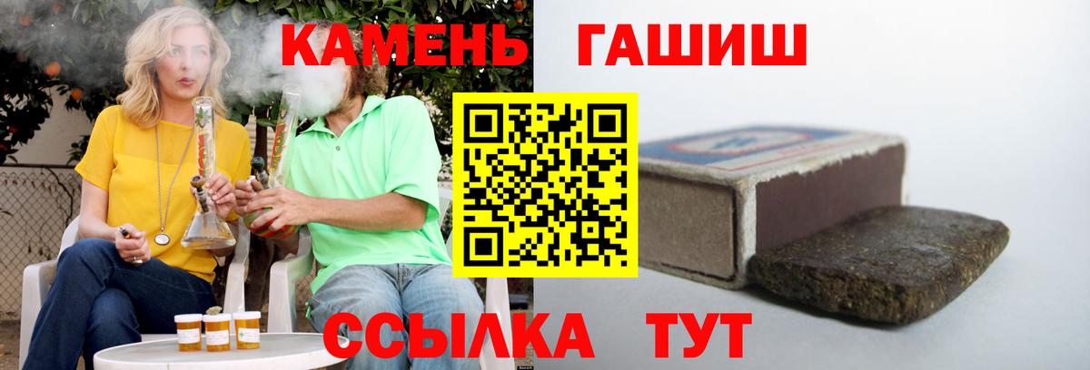 Гашиш гарик Каменск-Шахтинский