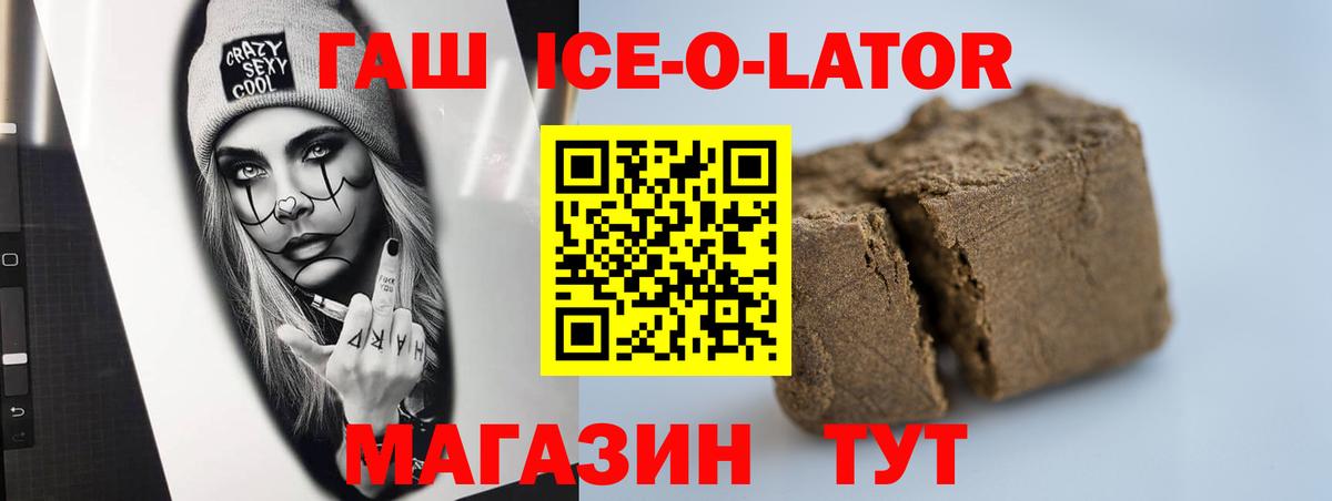 Гашиш убойный  Вход с VPN  дарнет шоп  Гашиш гарик  Каменск-Шахтинский 