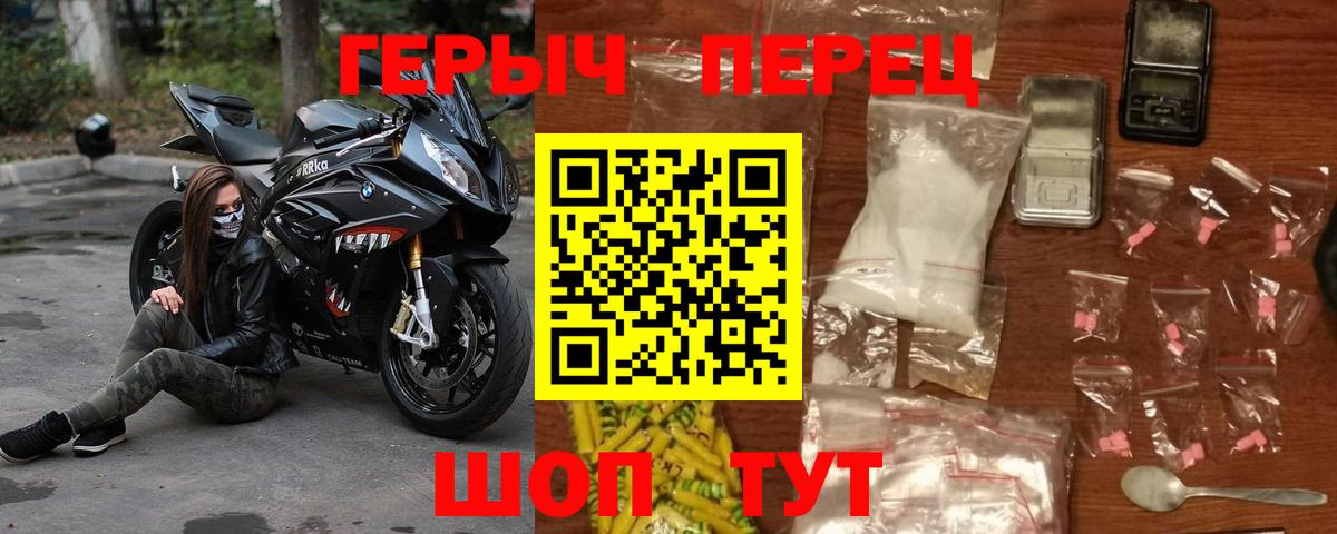 Героин  Вход с VPN  Каменск-Шахтинский  ГЕРОИН Heroin 