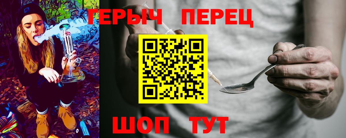 Героин герыч Каменск-Шахтинский