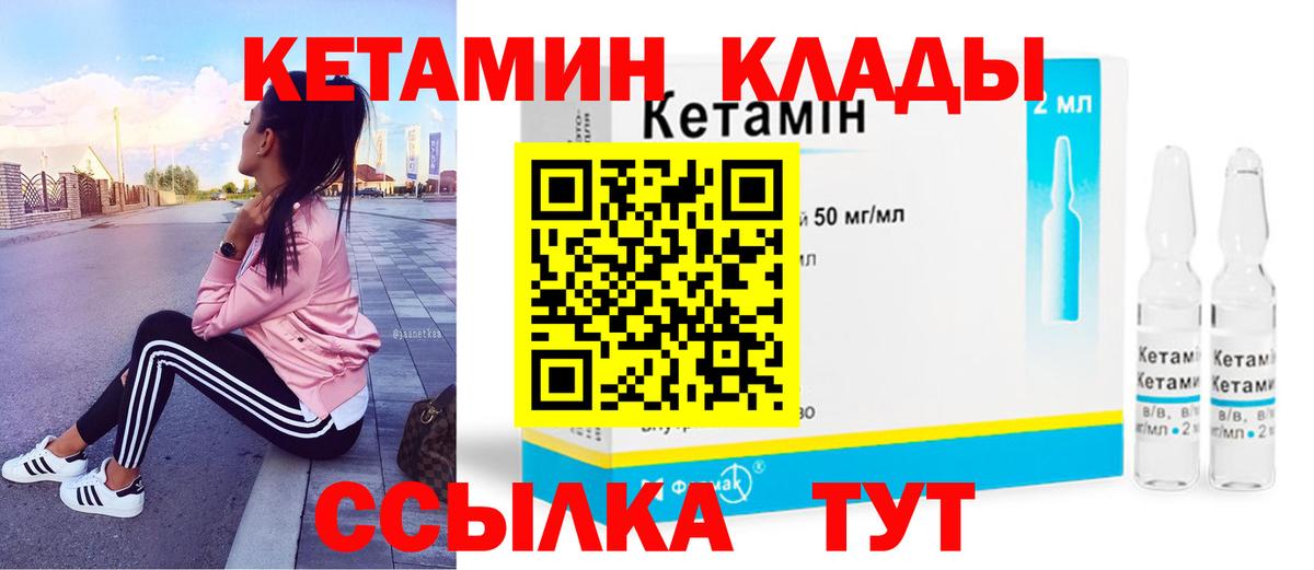 КЕТАМИН ketamine  Кетамин VHQ  Вход с VPN  kraken зеркало  Каменск-Шахтинский 