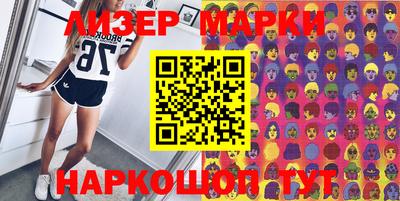 молекула духа Комсомольск-на-Амуре