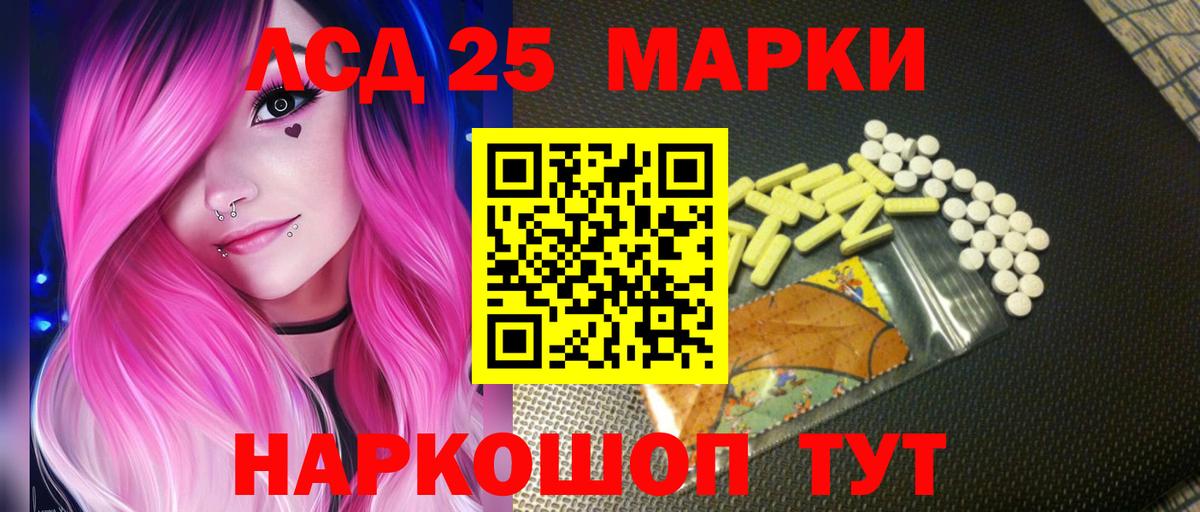 LSD-25 экстази ecstasy Каменск-Шахтинский