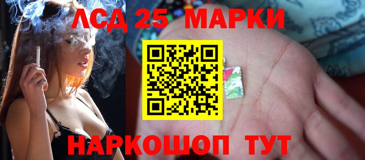 ЛСД экстази кислота  Вход с VPN  Каменск-Шахтинский  LSD-25 экстази кислота 