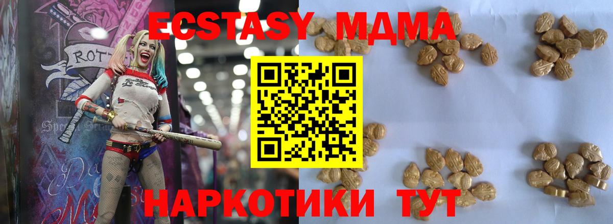 МДМА кристаллы Каменск-Шахтинский