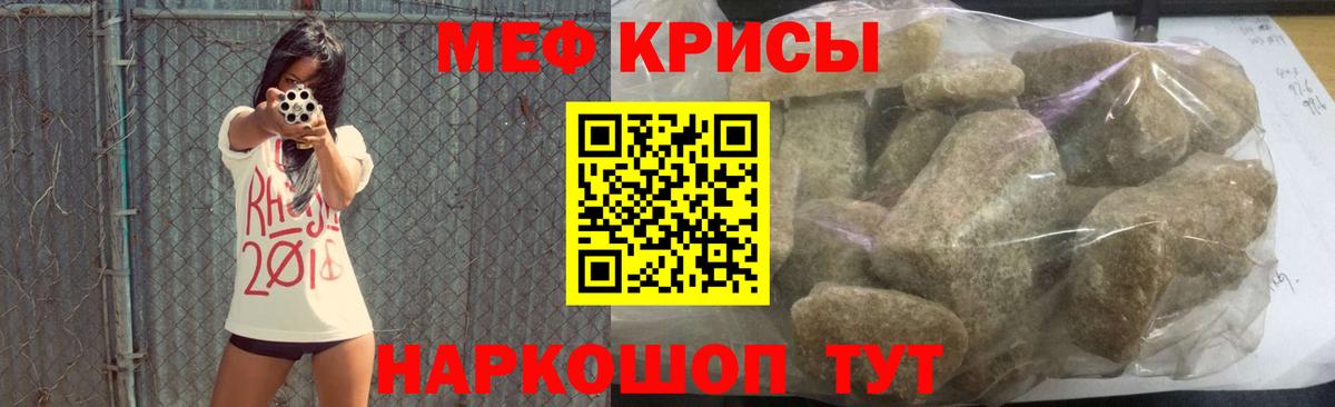 МЯУ-МЯУ  Вход с VPN  Меф VHQ  МЕФ  Каменск-Шахтинский  Мефедрон мяу мяу 