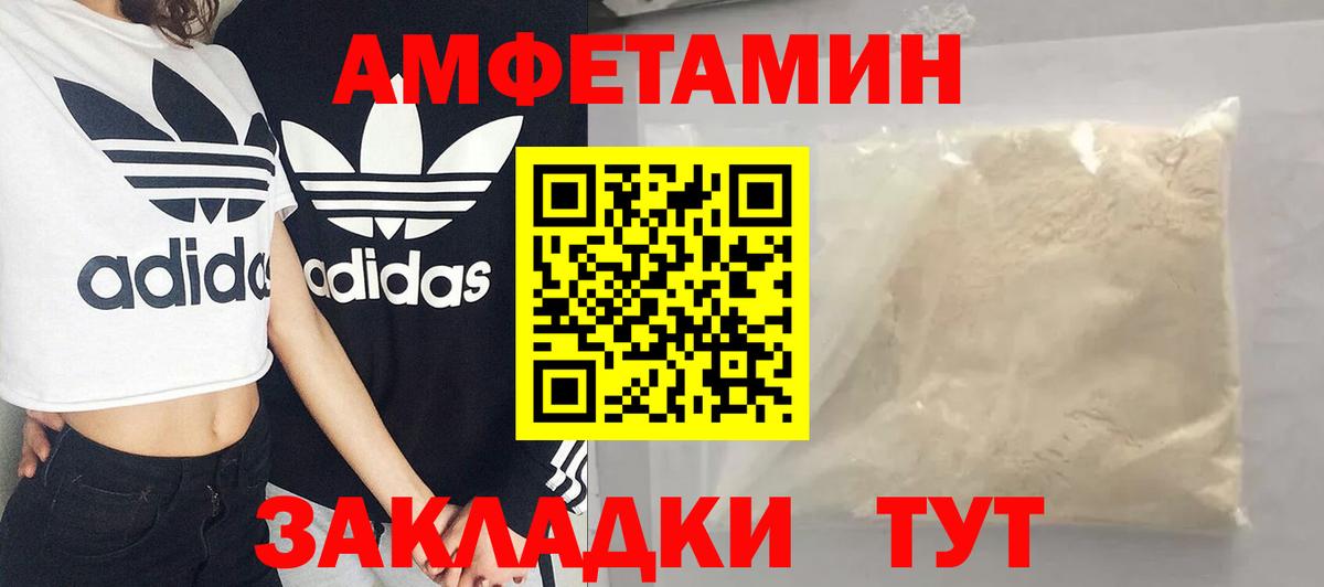 МЕТАМФЕТАМИН Methamphetamine Каменск-Шахтинский