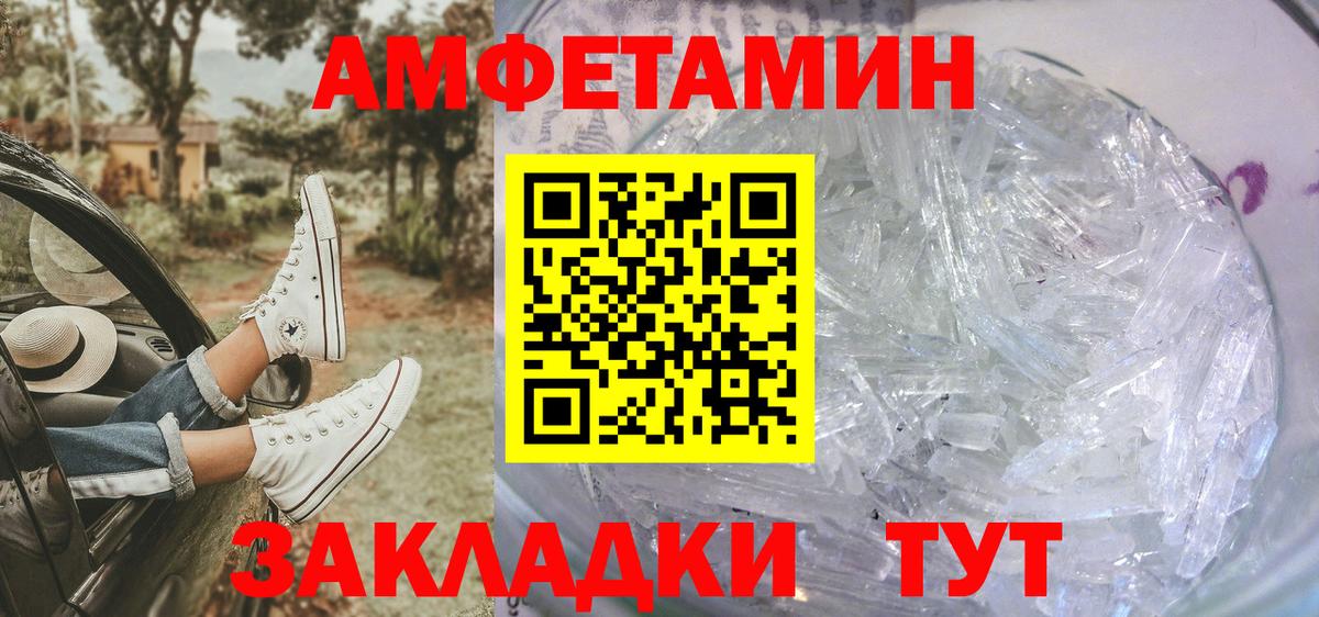 Каменск-Шахтинский  МЕТАМФЕТАМИН Декстрометамфетамин 99.9%  Вход с VPN 